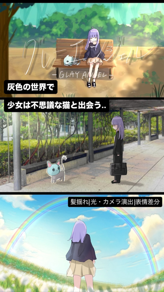 イラストから手描きアニメMVを制作します 一枚絵に動きを加え、楽曲の世界観を形にします！ イメージ2