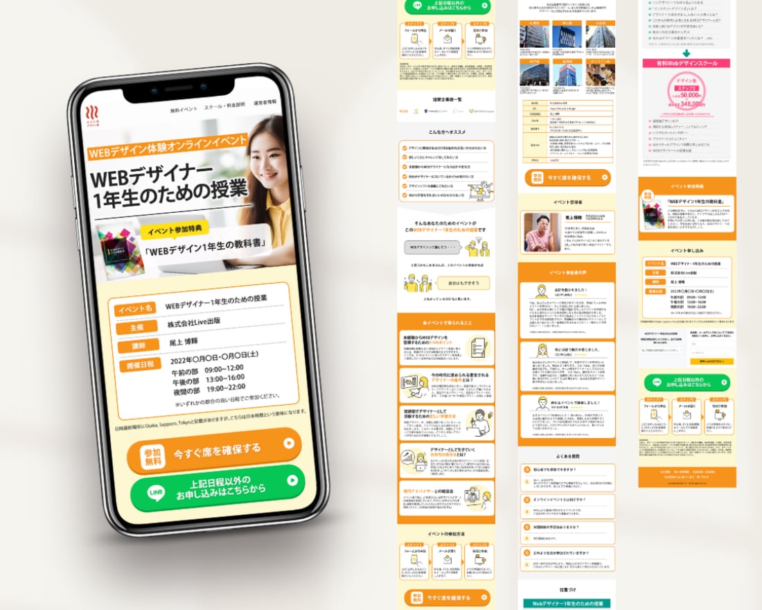 講師・セミナー・コミュニティ向けLPを制作します LPコンテスト優勝デザインナーが丁寧に制作します イメージ7