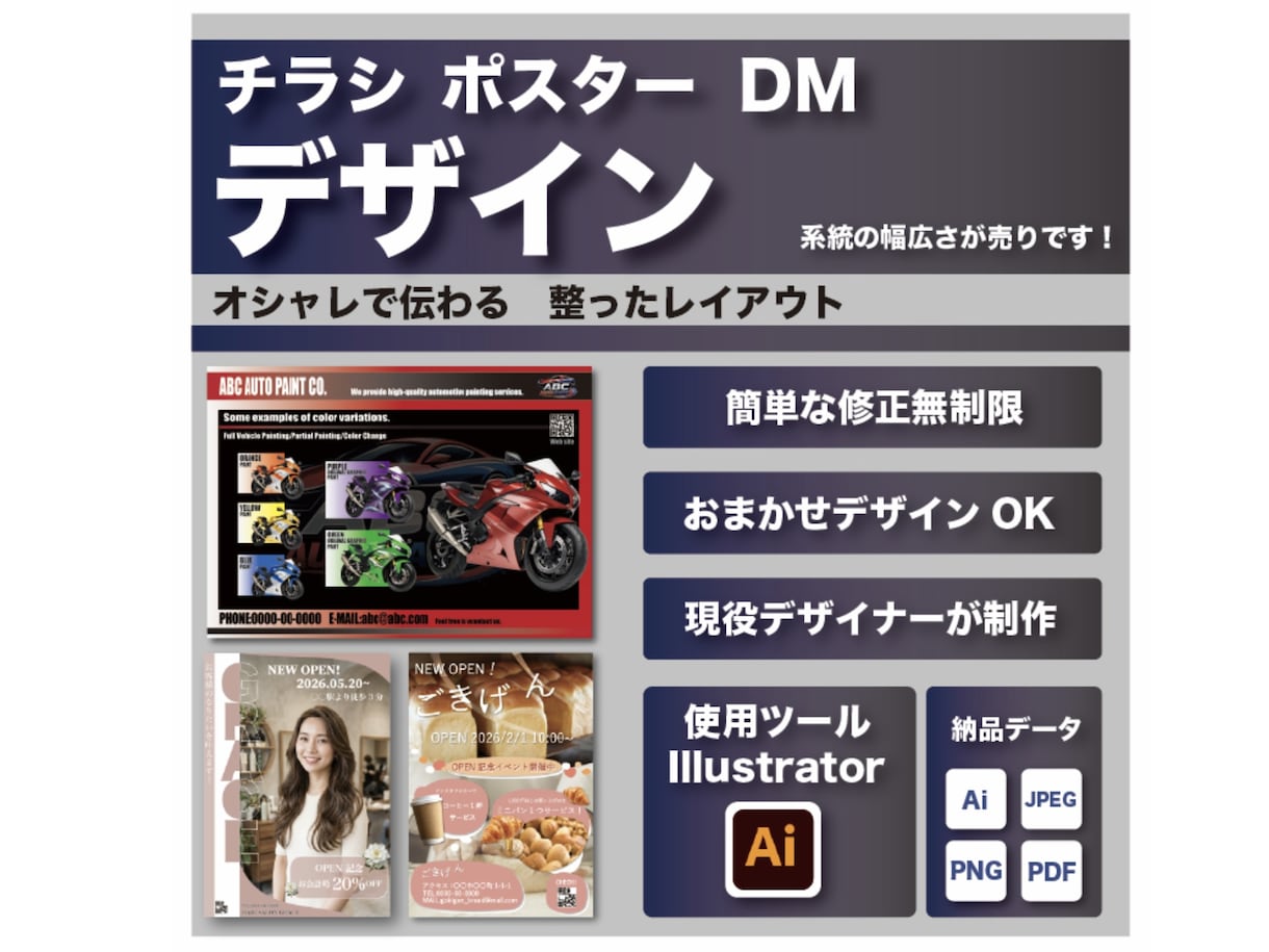 チラシ、ポスターのデザイン制作を行います 現役メーカーデザイナーが顧客に訴求するデザインを制作します イメージ1