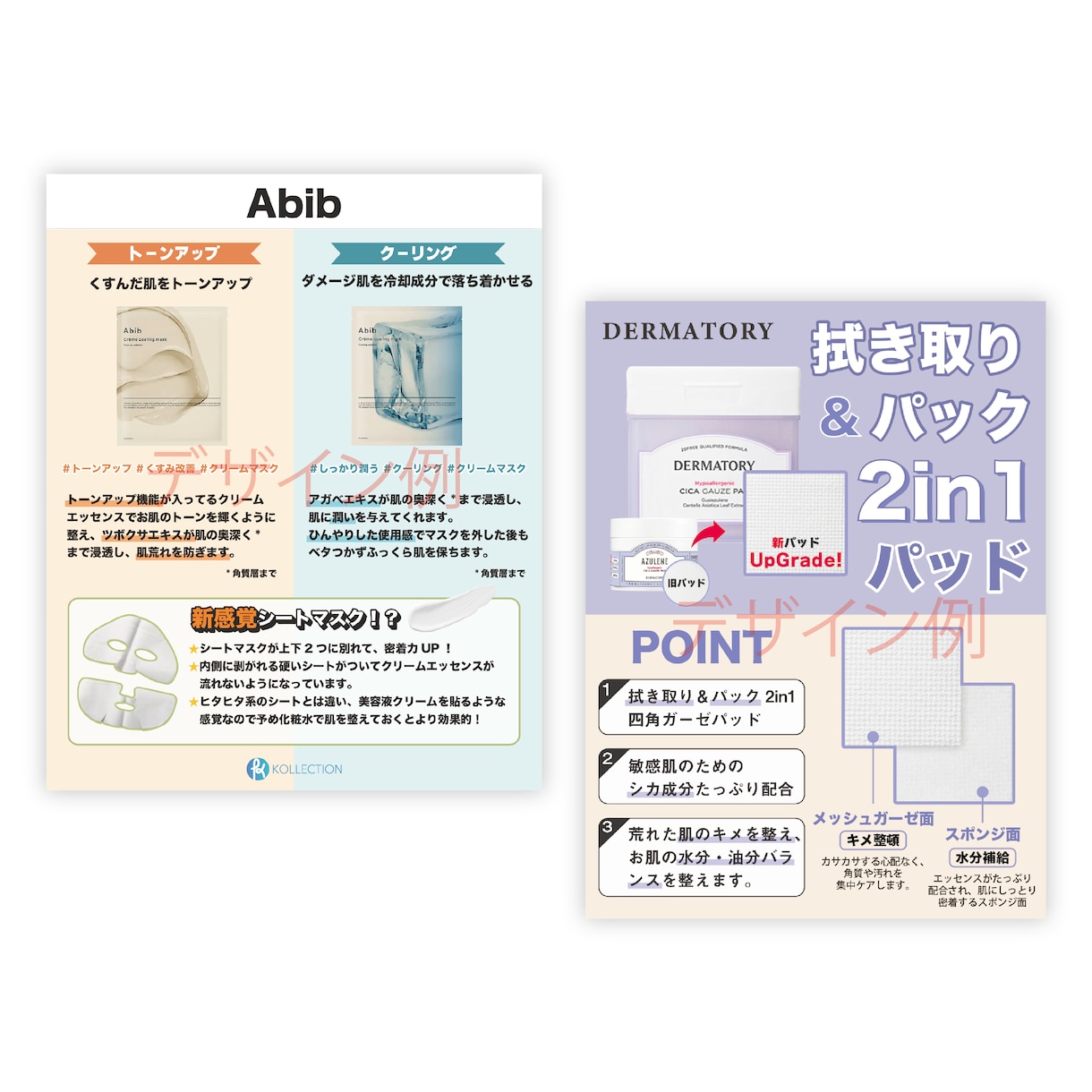 おしゃれ可愛い販促POP制作致します 現役デザイナー/おしゃれ可愛い女性向けデザインが得意です。 イメージ5