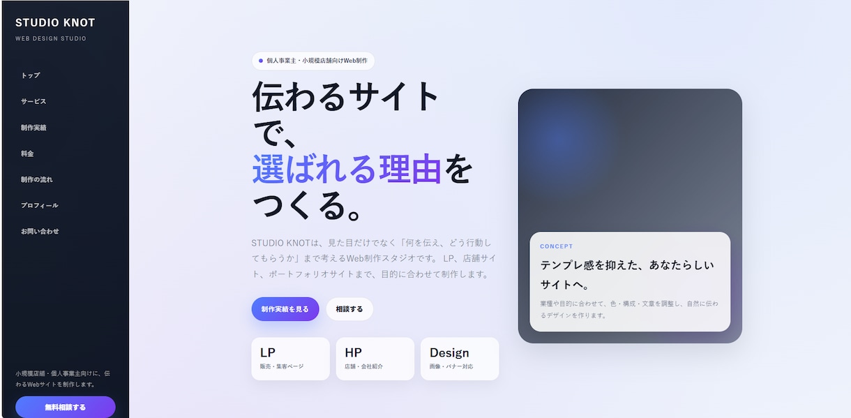 シンプルな1ページのLPを制作します 商品・サービスの魅力を1ページで伝えます イメージ9