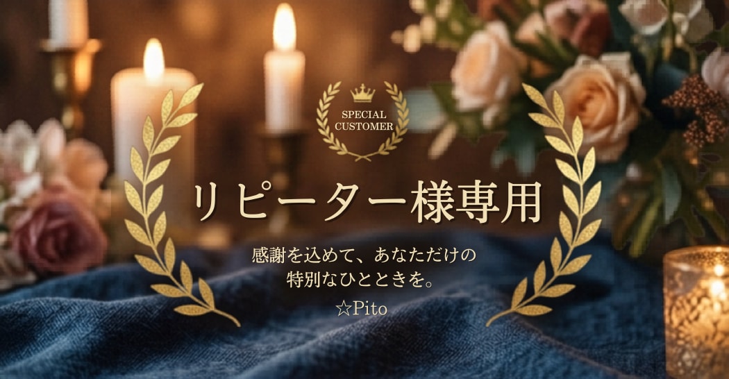 選ばれたあなたへ霊視タロットで深い悩みを解決します 【リピーター限定】実績4万件のプロが最速で願望成就へ導く施術 イメージ1