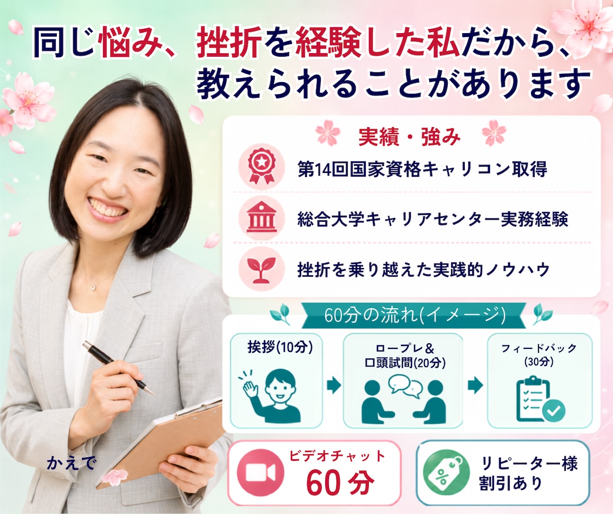 なぜ？どう改善？が分かるキャリコン試験対策します 演技経験を活かした自然なCLでの実技と具体的フィードバック イメージ3