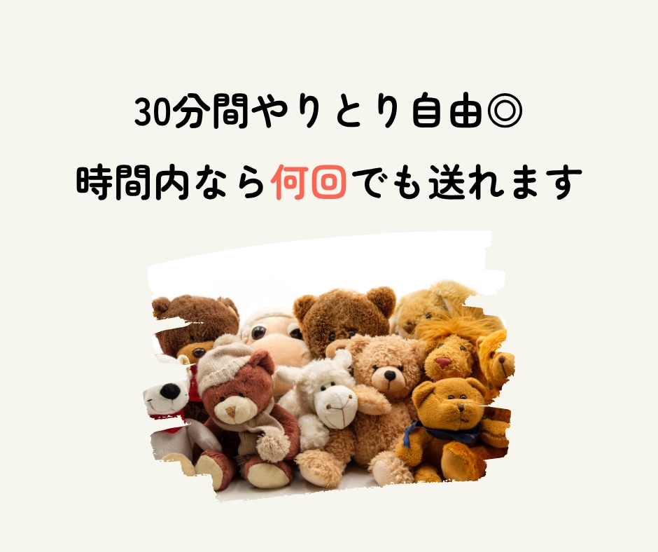 今すぐ話したい☘️30分チャットで寄り添います 声が出せない時に♩即レスでお返事♡30分あなたの為だけの時間 イメージ3