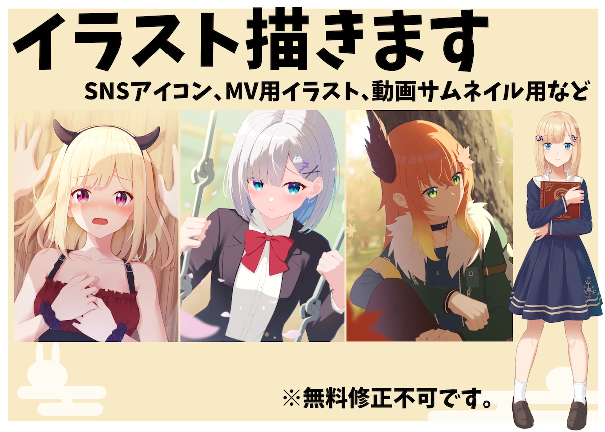 イラスト描きます アイコン、Youtubeサムネイル、MV用などのイラスト イメージ1