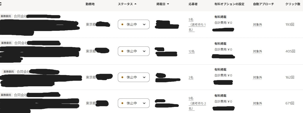 軽貨物運送業の採用で驚くほど成果を出します 採用設計で代表が現場に出ない体制へ イメージ6