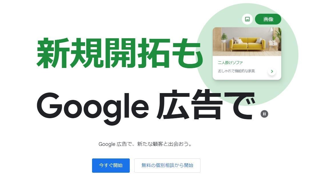 Google広告の初期設定や運用を代行いたします Googleマップ広告も対応。Webマーケ歴8年の実績。 イメージ5