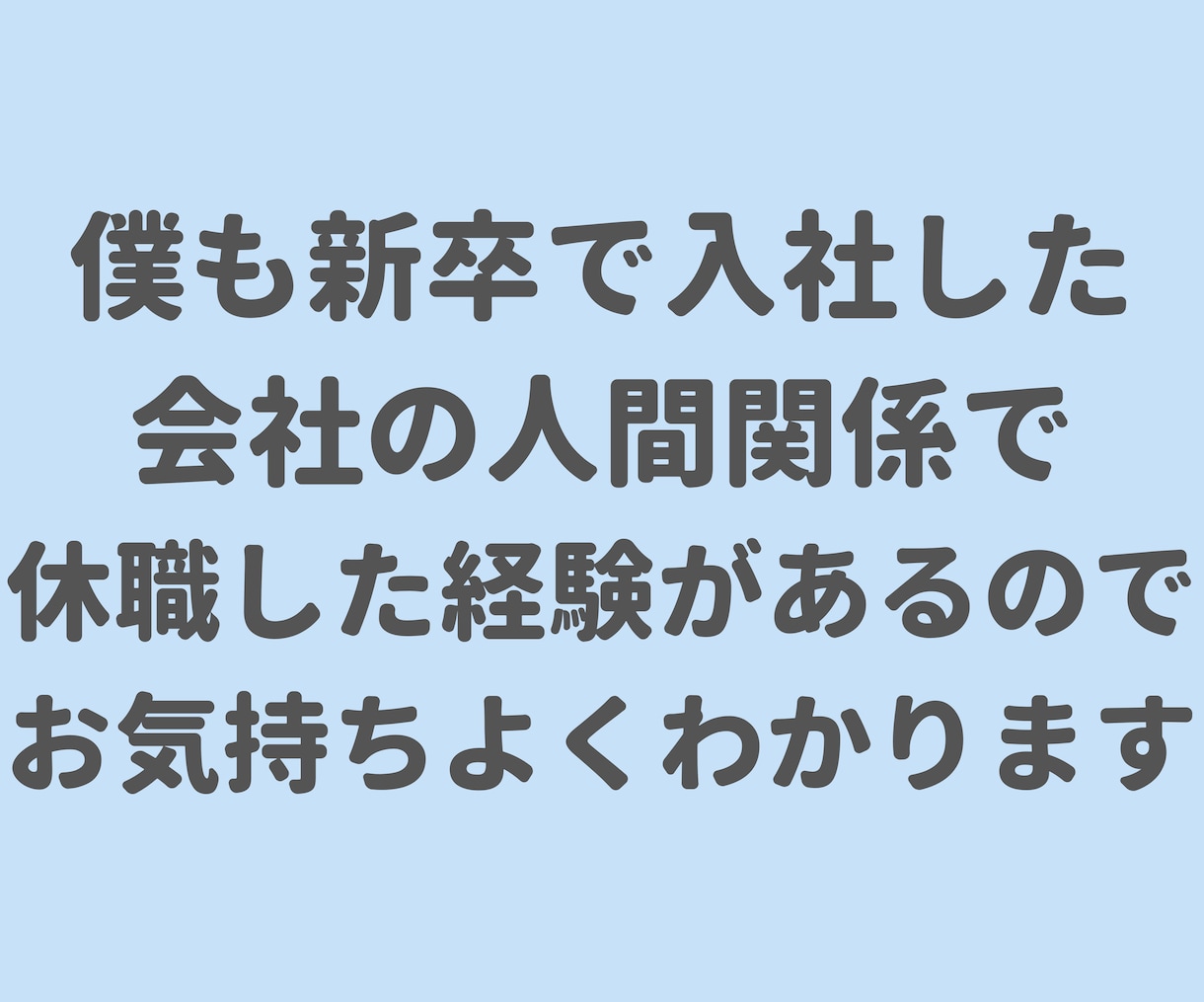 ややこしい人間関係の愚痴・不安・相談をお聞きします 猫好きカウンセラーにややこしさを肩代わりさせてください！ イメージ8