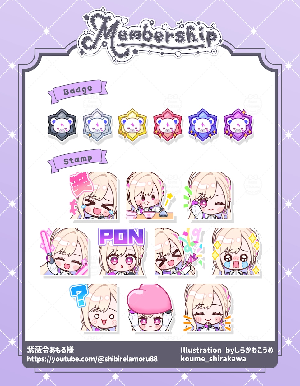 Twitch・YouTubeバッジスタンプ作ります あなたの世界観を、ポップでかわいく届けるお手伝い♡ イメージ7