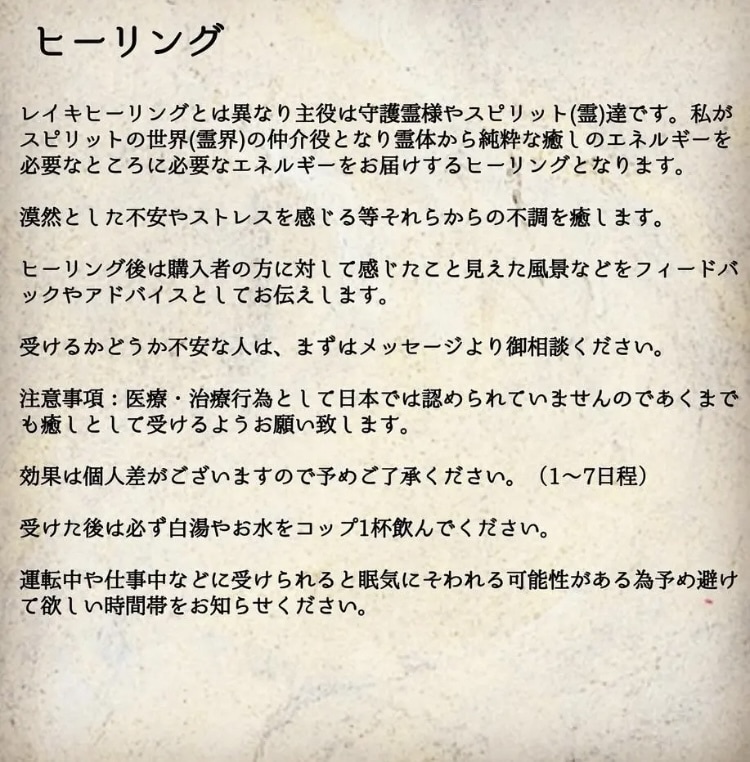 ヒーリングで体や心を癒しお祓いします スピリチュアルヒーリングで整える イメージ6