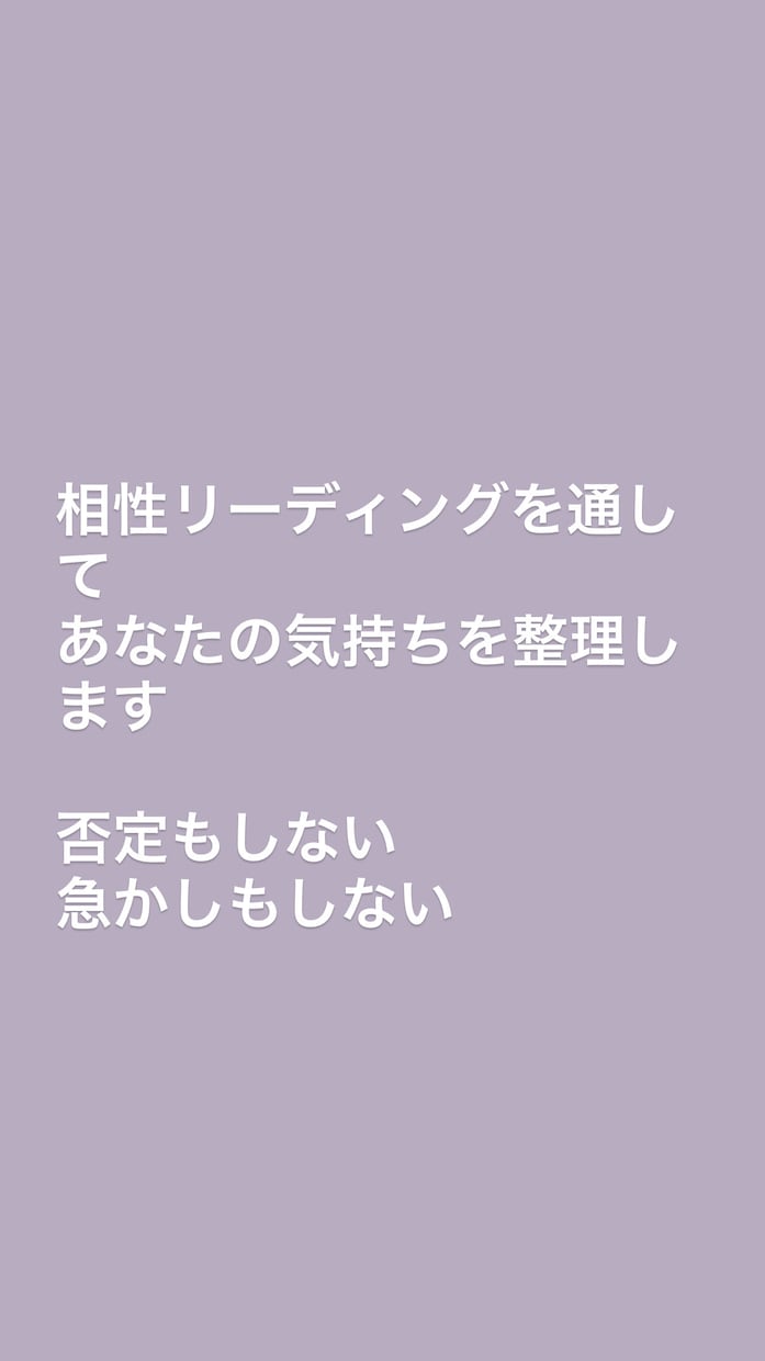 綺麗じゃない気持ちも大丈夫｜心を整理します 気持ちが絡まったままでも、話していい話すだけで、少し心が整う イメージ4