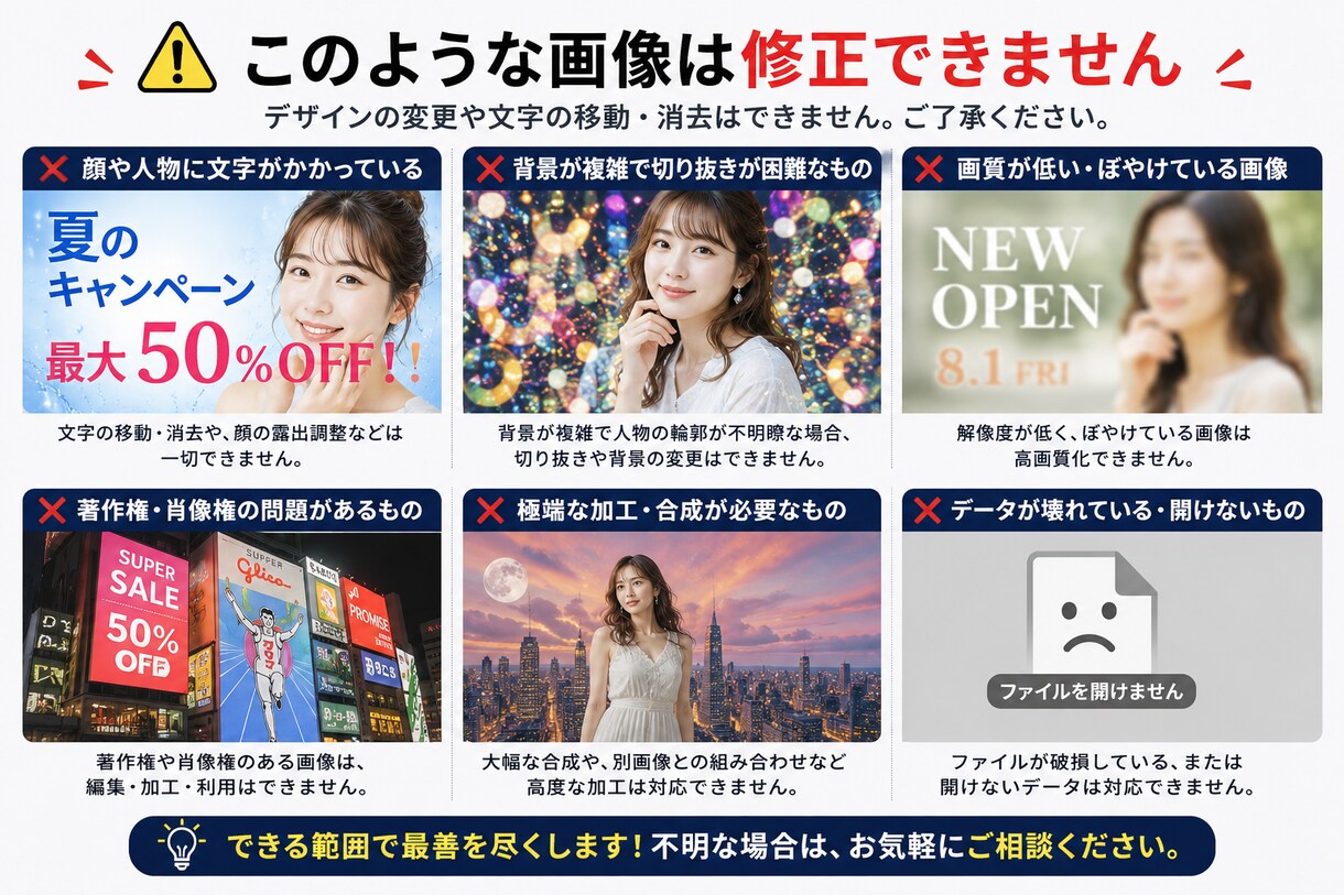 AI画像の文字化け修正・画像調整を承ります AI生成画像をプロデザイナーが修正いたします イメージ4