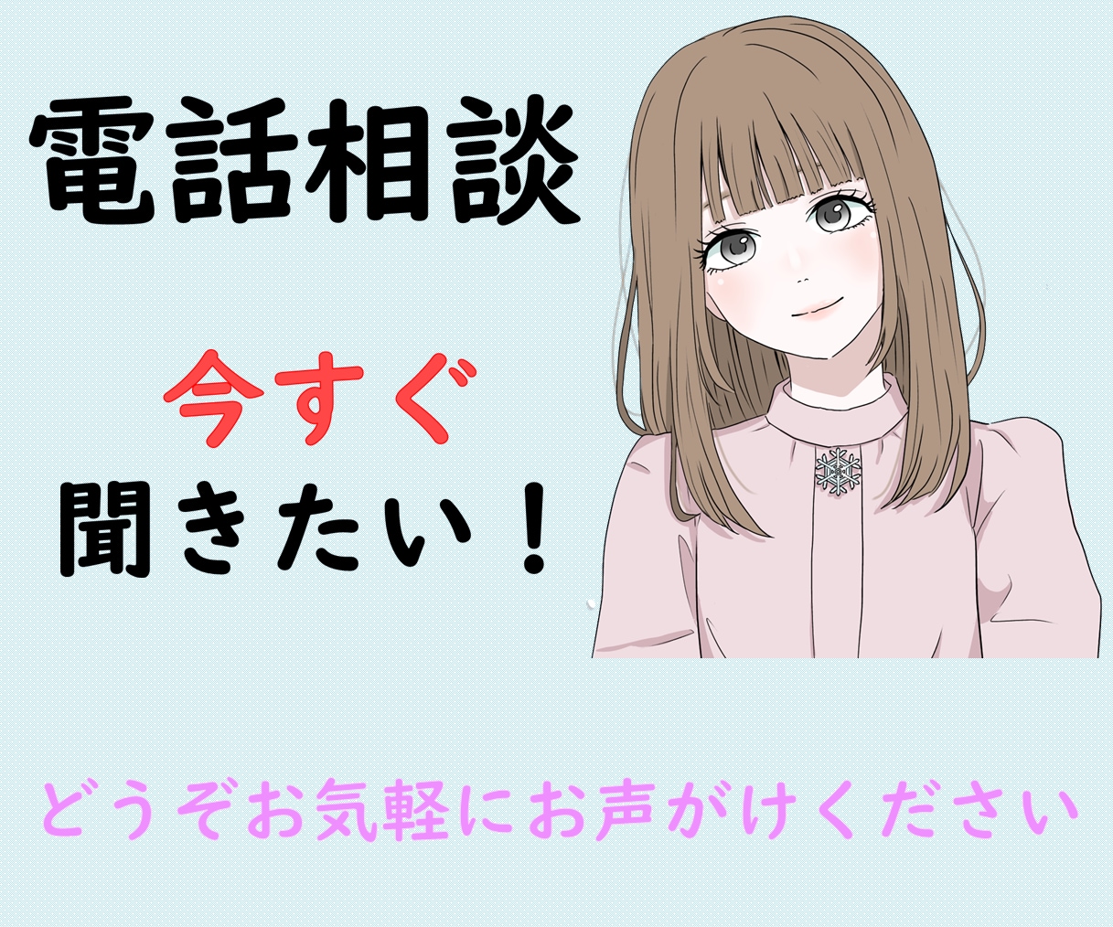 今すぐ聞きたい！ココナラ電話相談のサポートをします 【ボイスサンプルあり】初心者・出品サポート・不安・お悩み イメージ1