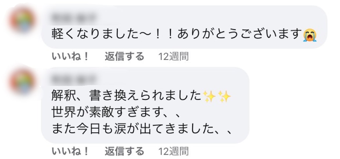 悩みが消える！ガチタロット診断させていただきます 【女性限定】カード×実経験×安らぎボイスで心が軽くなる イメージ5