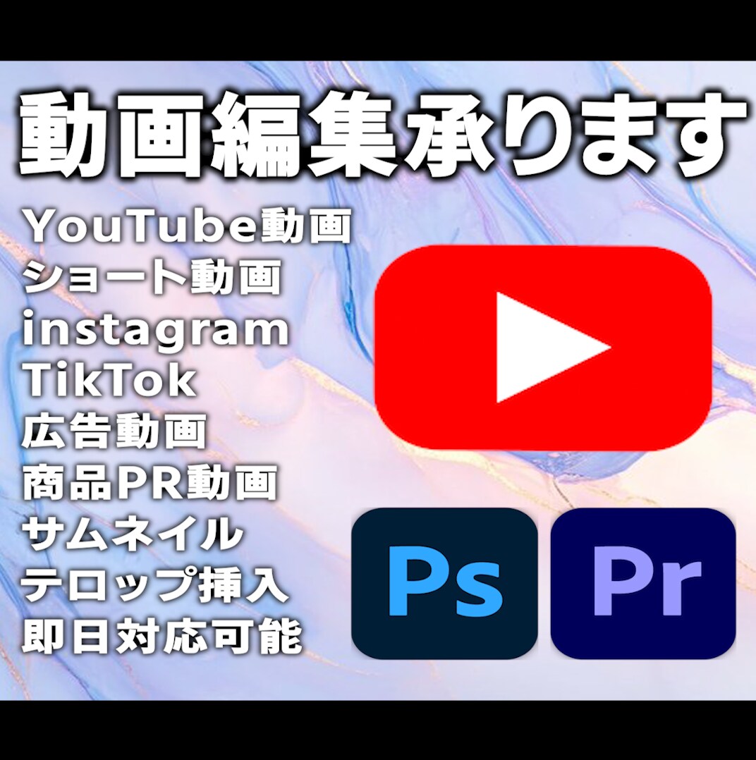 視聴者目線で動画編集全般対応します ショートから長尺まで幅広く対応感情が伝わるテンポ重視の編集 イメージ1