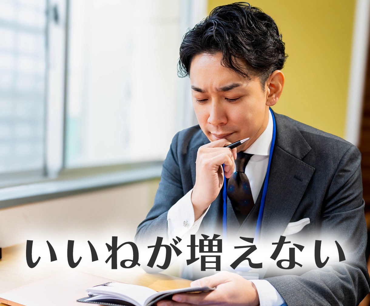 男性必見！マッチングアプリでのお悩み聞きます 第三者の立場から改善ポイントをアドバイス イメージ3