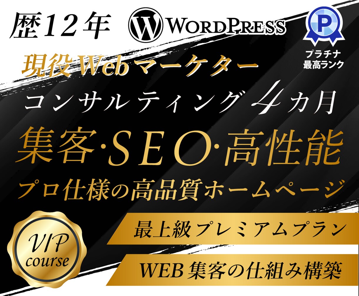コンサル４カ月＆高品質ホームページ制作します ４カ月間コンサルティングで集客の仕組みを構築 イメージ1