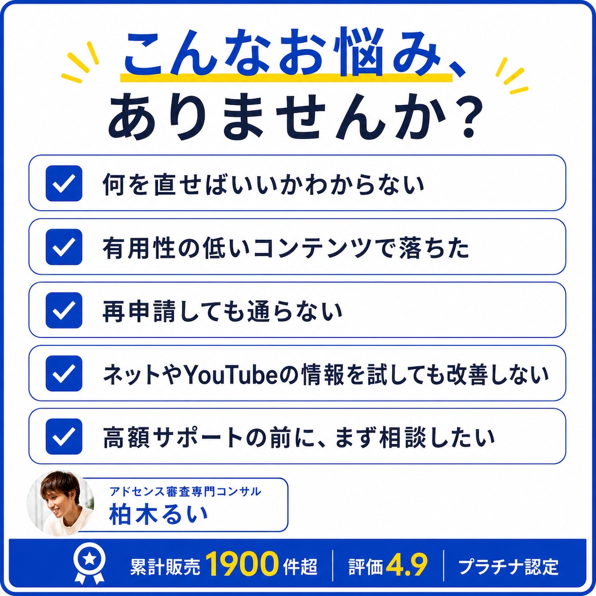 Googleアドセンス審査の質問に答えます 2日間チャットで何度でも相談OK イメージ2