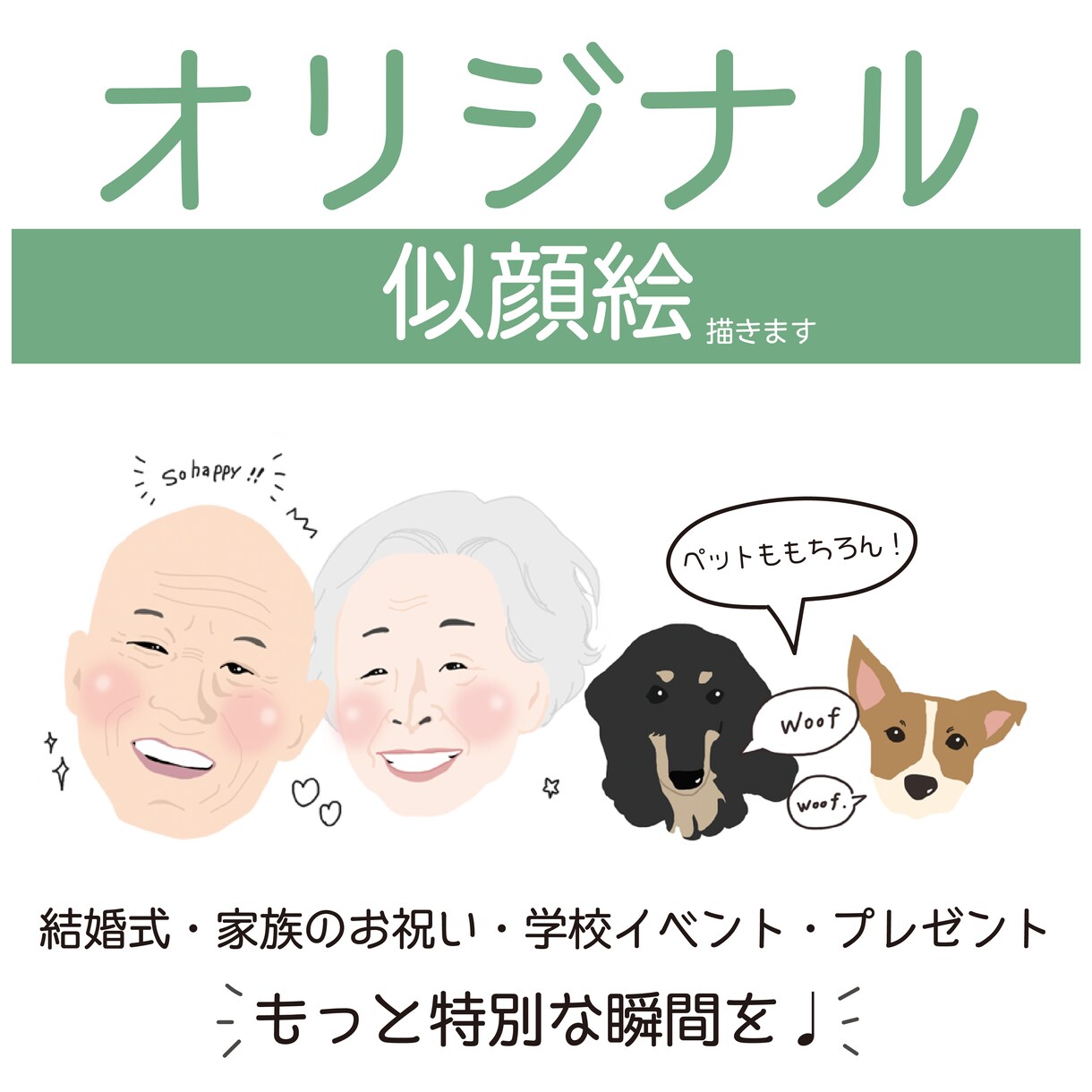 フラットでオシャレな似顔絵描きます 1名様から大人数でも♬フラットでオシャレーな似顔絵！ イメージ6