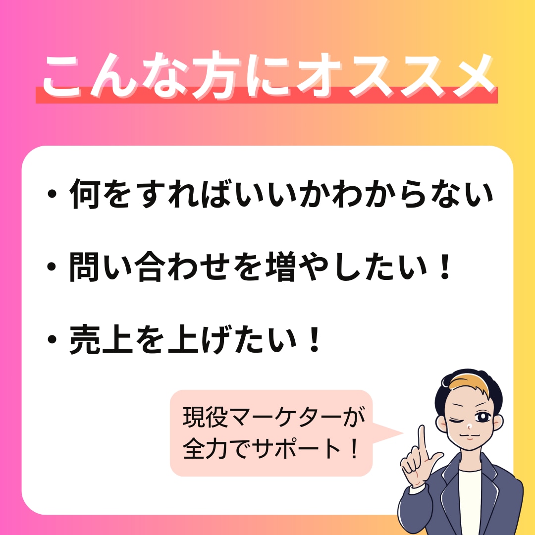 ９０分：売上を上げるiステップ導入をサポートします 今インスタで話題の自動化 神ツール！ イメージ2