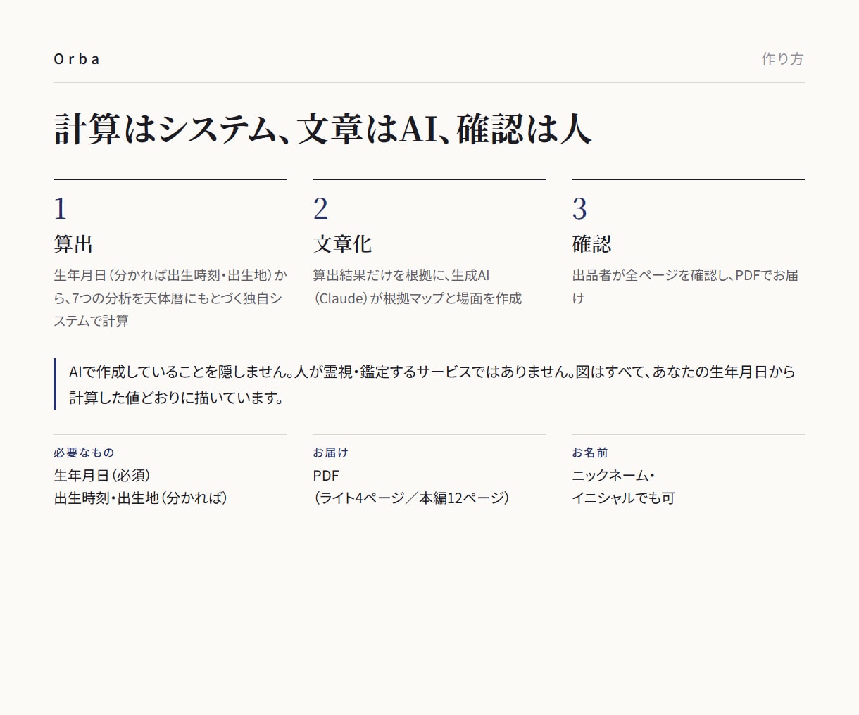 強みと人間関係・時期まで自己分析PDFにまとめます 7つの分析の根拠マップ全体と、迷ったときの判断の手がかりまで イメージ5