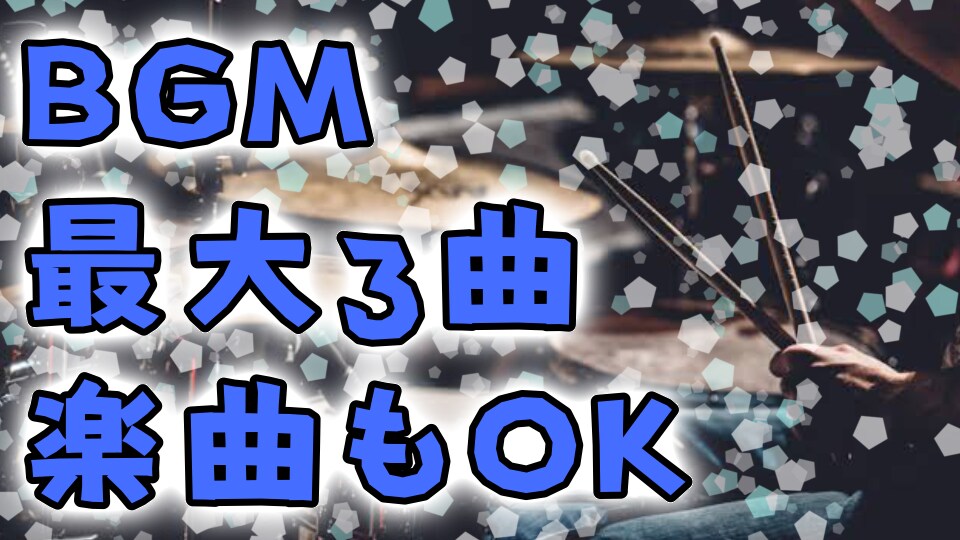 イメージ通りのBGM/楽曲を作ります あなたのイメージ聞かせてください！（既存の曲でもいいよ！） イメージ3