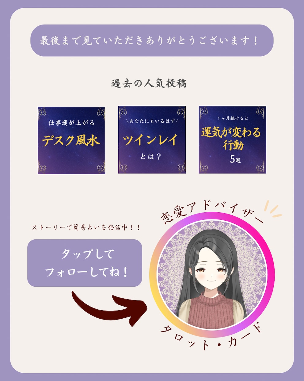 Instagramのフィード投稿を作成します フィード投稿作成を月8回、一回につき10枚まで作成！ イメージ2