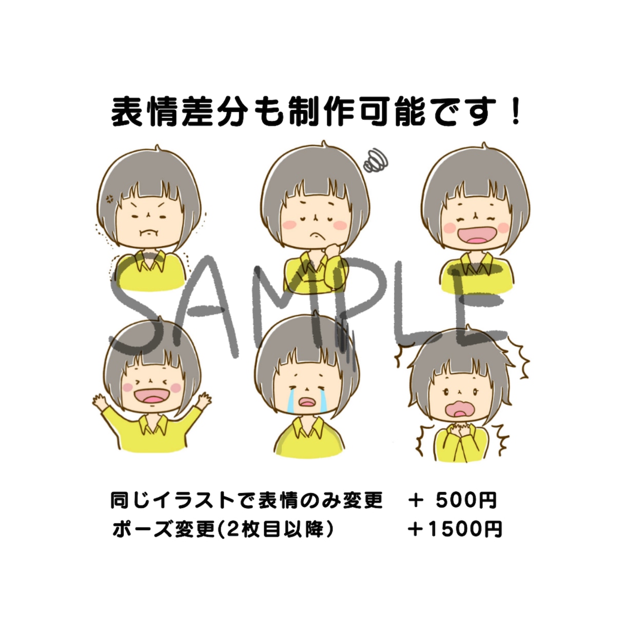SNS、ブログなどのゆるいイラストアイコン描きます あなただけの個性的なアイコンを可愛く描きます！ イメージ4