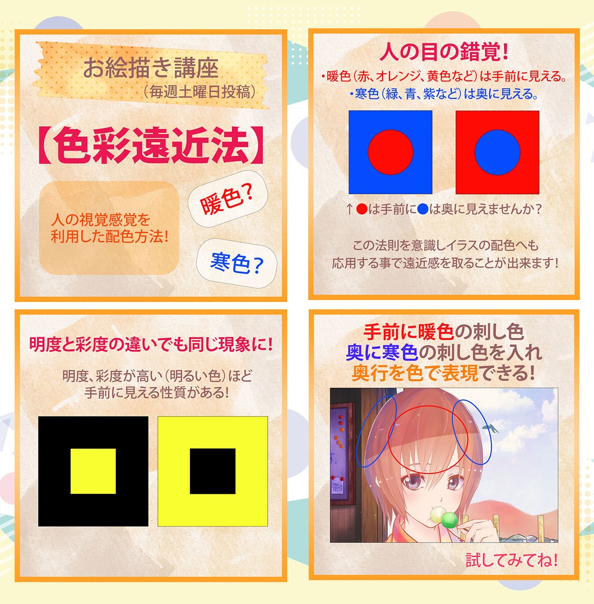 クリップスタジオの使い方をプロの絵師が教えます イラスト販売実績のあるプロ絵師のノウハウです！ イメージ5