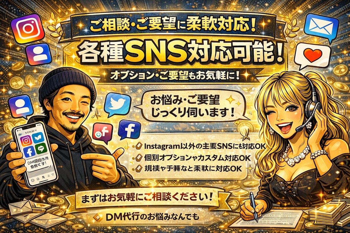 InstagramのDM送付を代行いたします ターゲットユーザーへのDM送付代行！ イメージ2