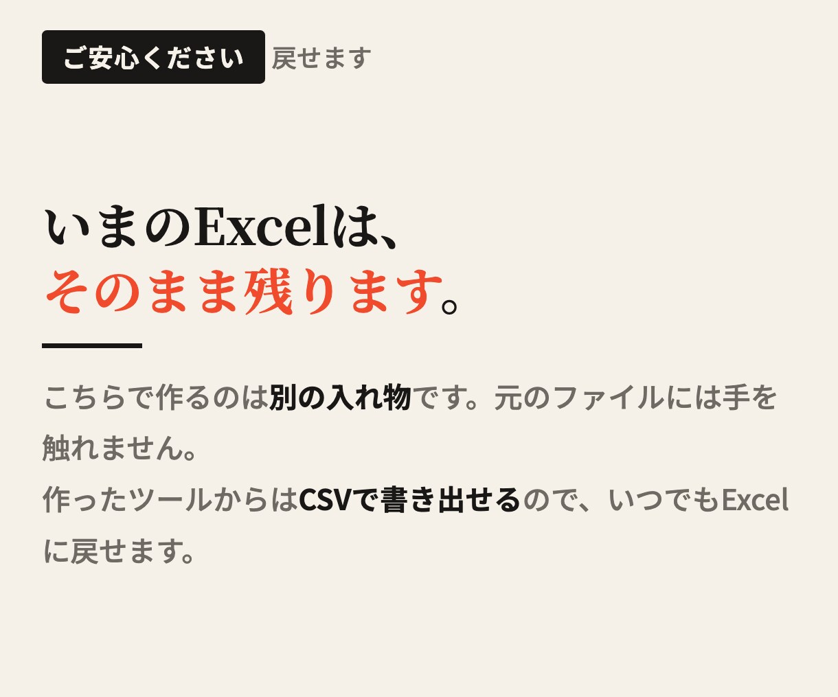 Excelのデータをブラウザで使えるツールにします 1行が1件の表なら、名簿も記録も管理表も。CSVで戻せます イメージ5