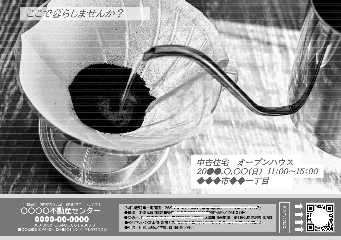 不動産業者様のチラシを迅速＆的確に作成致します 宅建士・マンション管理士資格者が宅建業法他を遵守し作成します イメージ6
