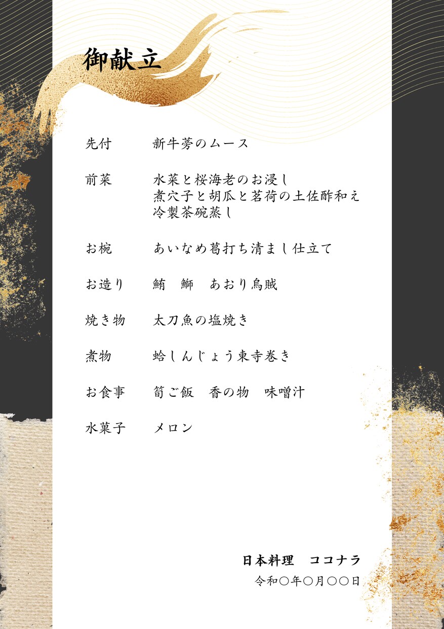 英検1級⭐️ソムリエがお店のメニューを英語にします 日本食など、翻訳しづらいメニューにお困りの方へ イメージ2