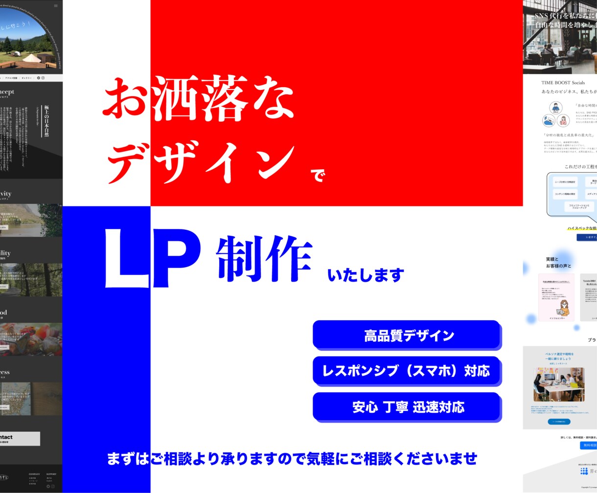 お洒落なデザインでLP制作します 低価格でお洒落なデザインのLPを制作します イメージ1