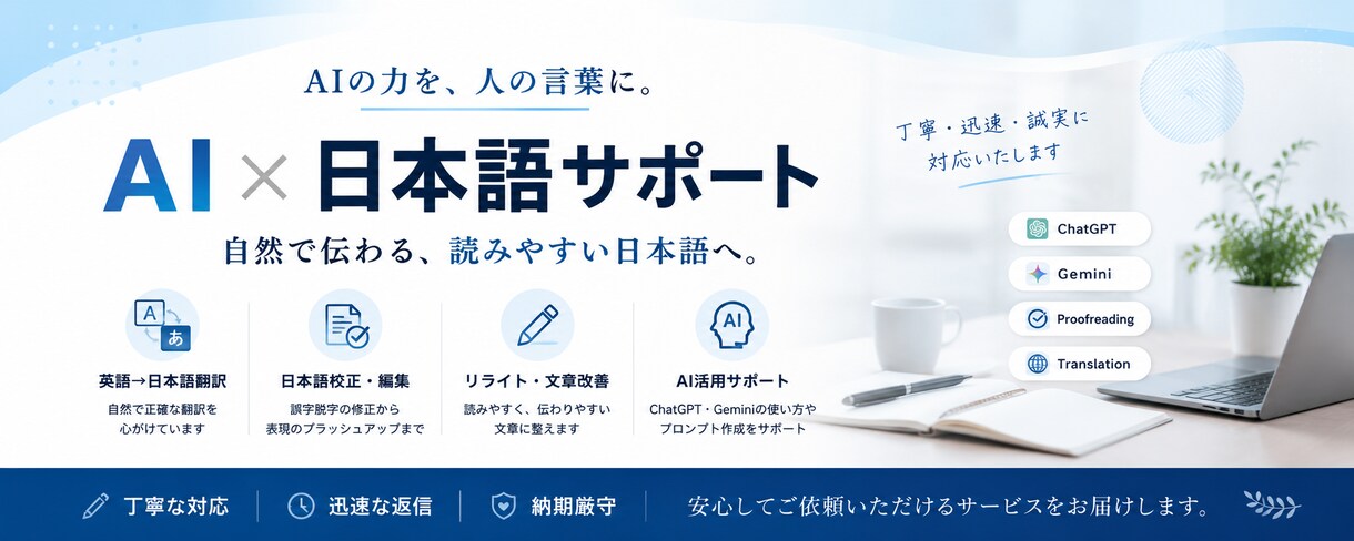 ChatGPT・生成AI活用をサポートします 初心者歓迎！生成AI活用を丁寧にサポート イメージ1