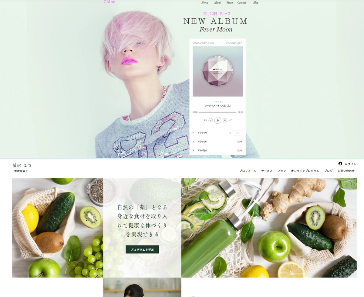 WiXであなた好みのホームページ制作いたします ホームページでお悩みの方まずはお気軽にご相談ください★ イメージ2