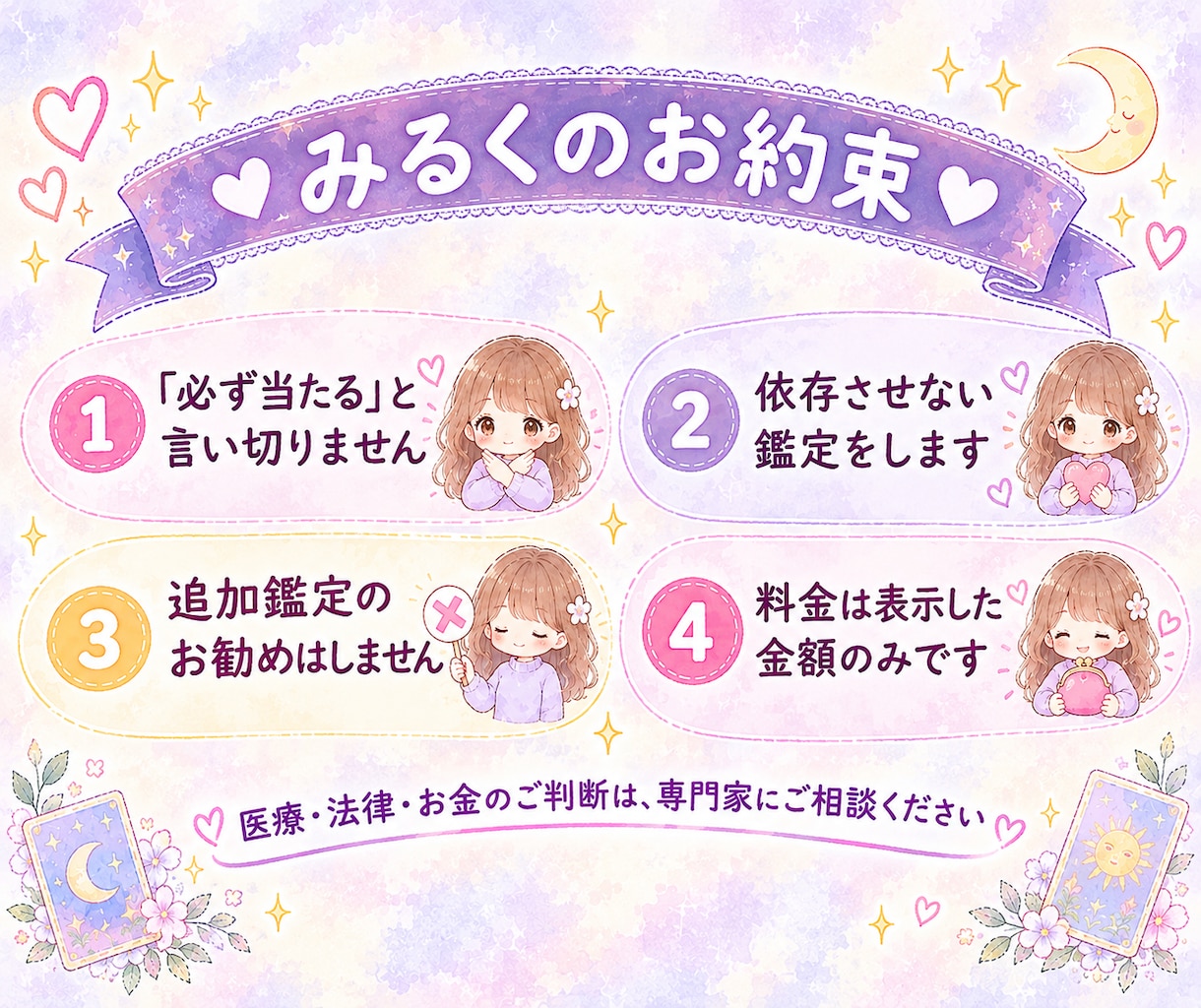 夫婦・親子・婚活の相性をタロットと数秘で鑑定します 鑑定歴16年|依存させない文章鑑定で関係にヒントを イメージ6