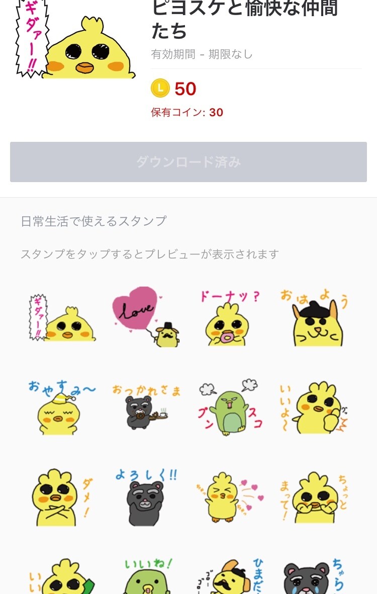 ラフ画からLINEスタンプ作成します 下書きをデジタルへと変換します。 イメージ1