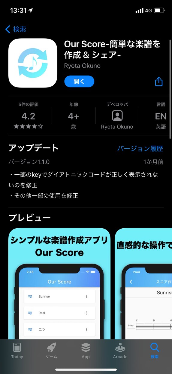あなたが使いたいと思うアプリの制作をします 自分では作ることができない…そんなお悩みを解決します！ イメージ1