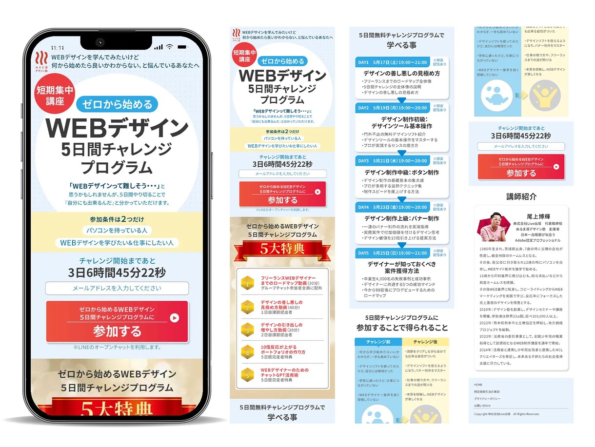 集客・売上UP！反応が取れるLP制作します 初心者歓迎｜構成・デザイン・スマホ対応まで丸ごと対応 イメージ3