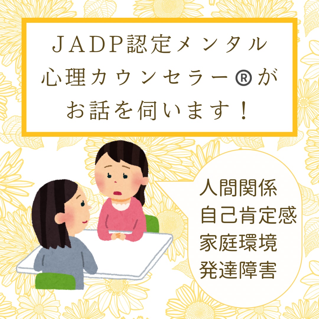 心理カウンセラーが悩みを解消して心を癒します 心のケアと悩み解消をサポートするメンタル心理カウンセリング イメージ1