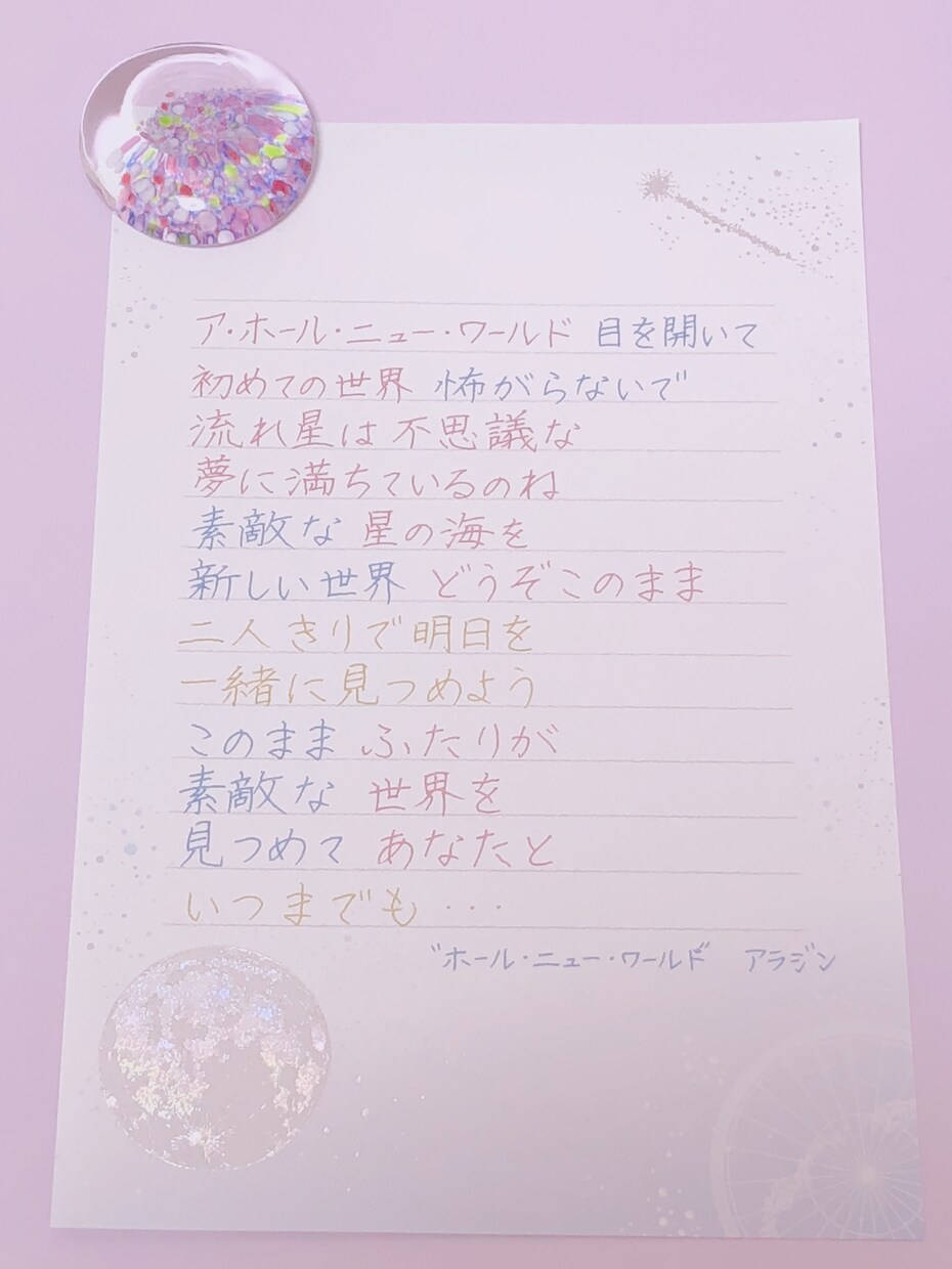 好きな言葉や名言、歌のワンフレーズを書きます 特別な贈り物を贈りたいあなたへ イメージ4