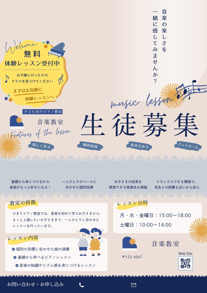 飲食店・教育・イベント向けの伝わるチラシを作ります 現場経験(飲食店・教育)のあるデザイナーが制作 イメージ5