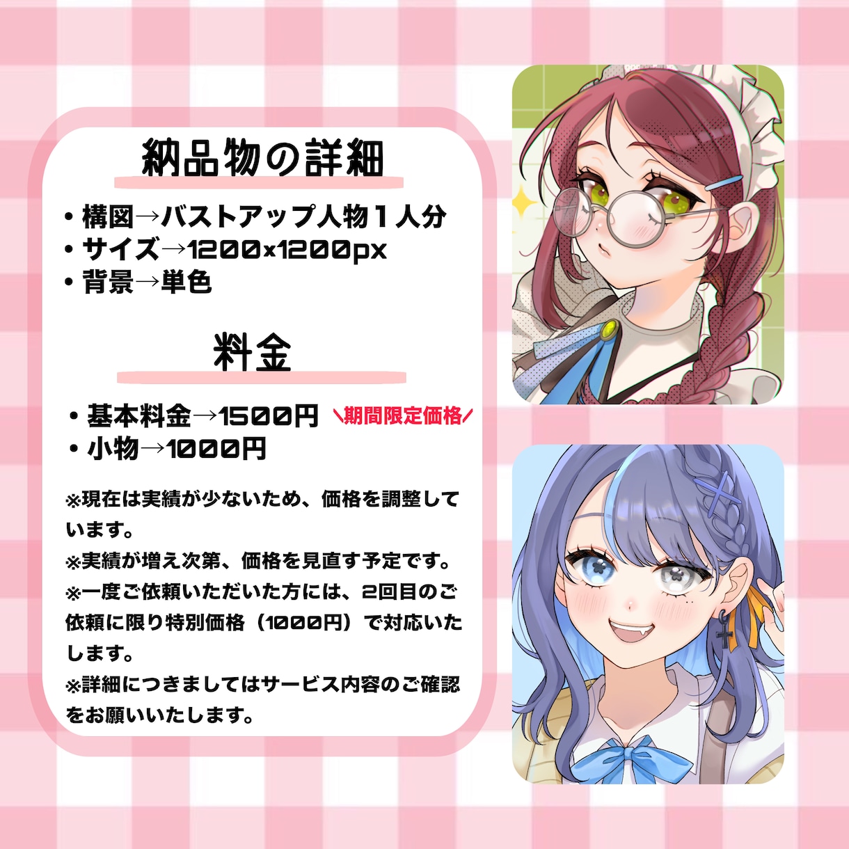 期間限定価格！！可愛いSNS用アイコン描きます 可愛くて印象に残るイラストが得意です。 イメージ2