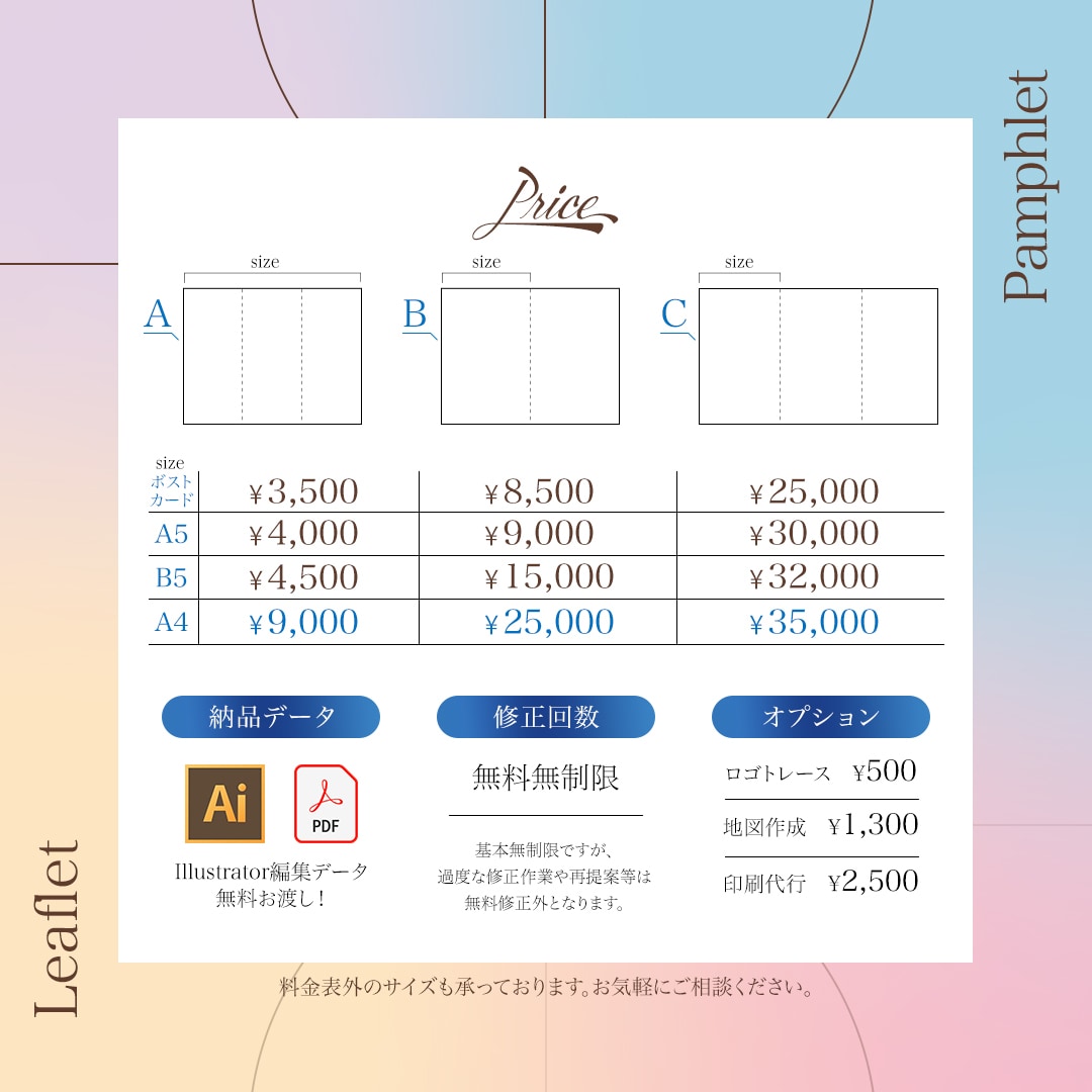 パンフレット洗練されたデザインを提案します ご満足頂けるまで徹底した安心サービスと保証 イメージ1