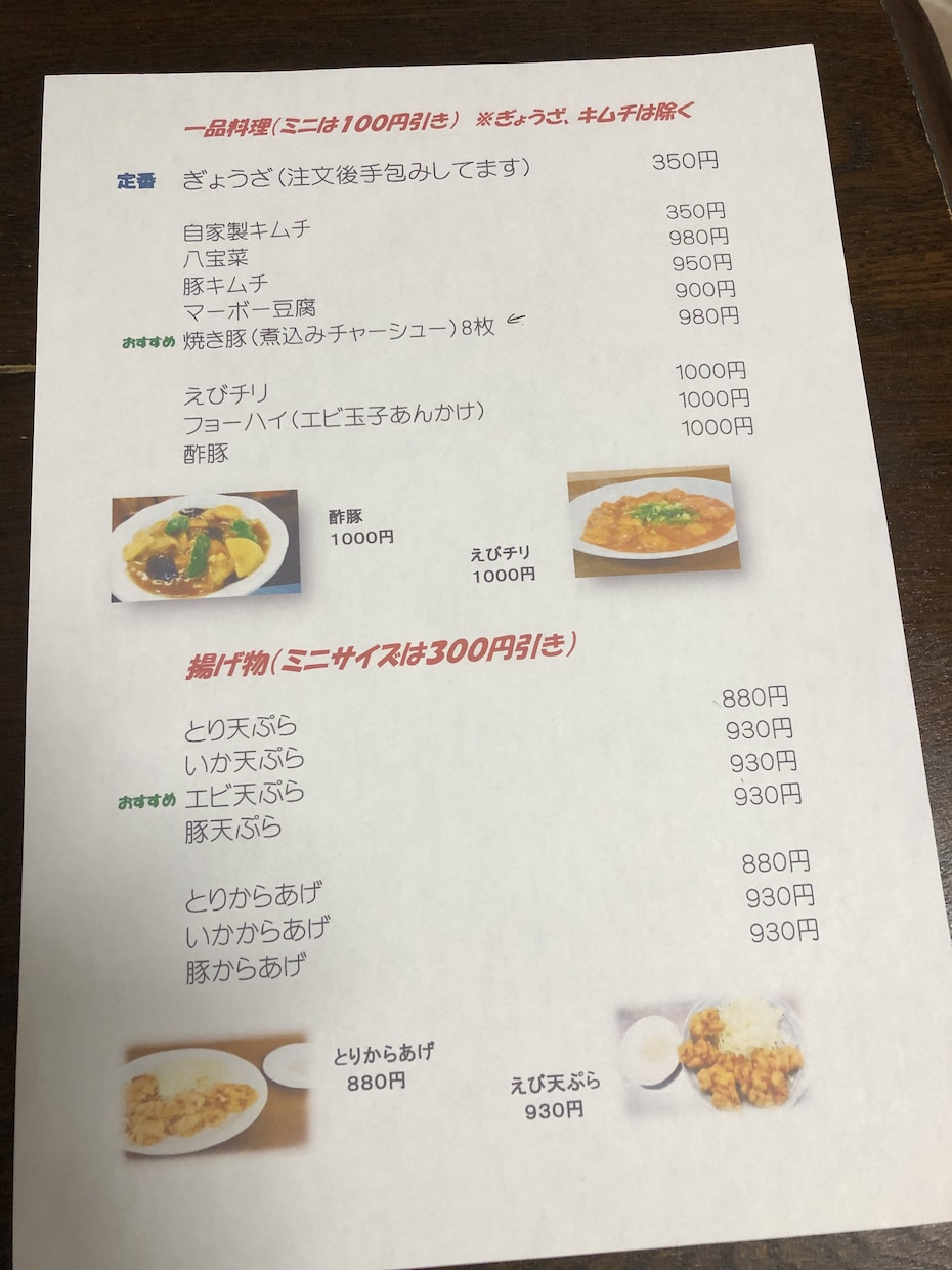 お店のメニューエクセルで作ります 食べログ3.4の大衆中華屋さんのメニュー作りの実績あります イメージ2