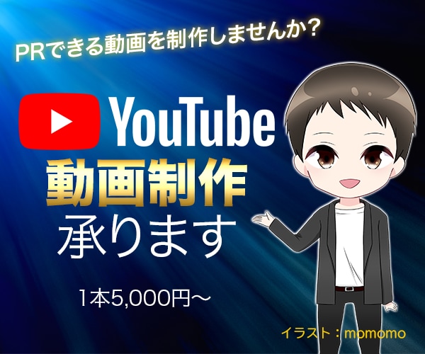 YouTube動画制作 承ります お客様のイメージに沿う動画を制作しませんか？ イメージ1