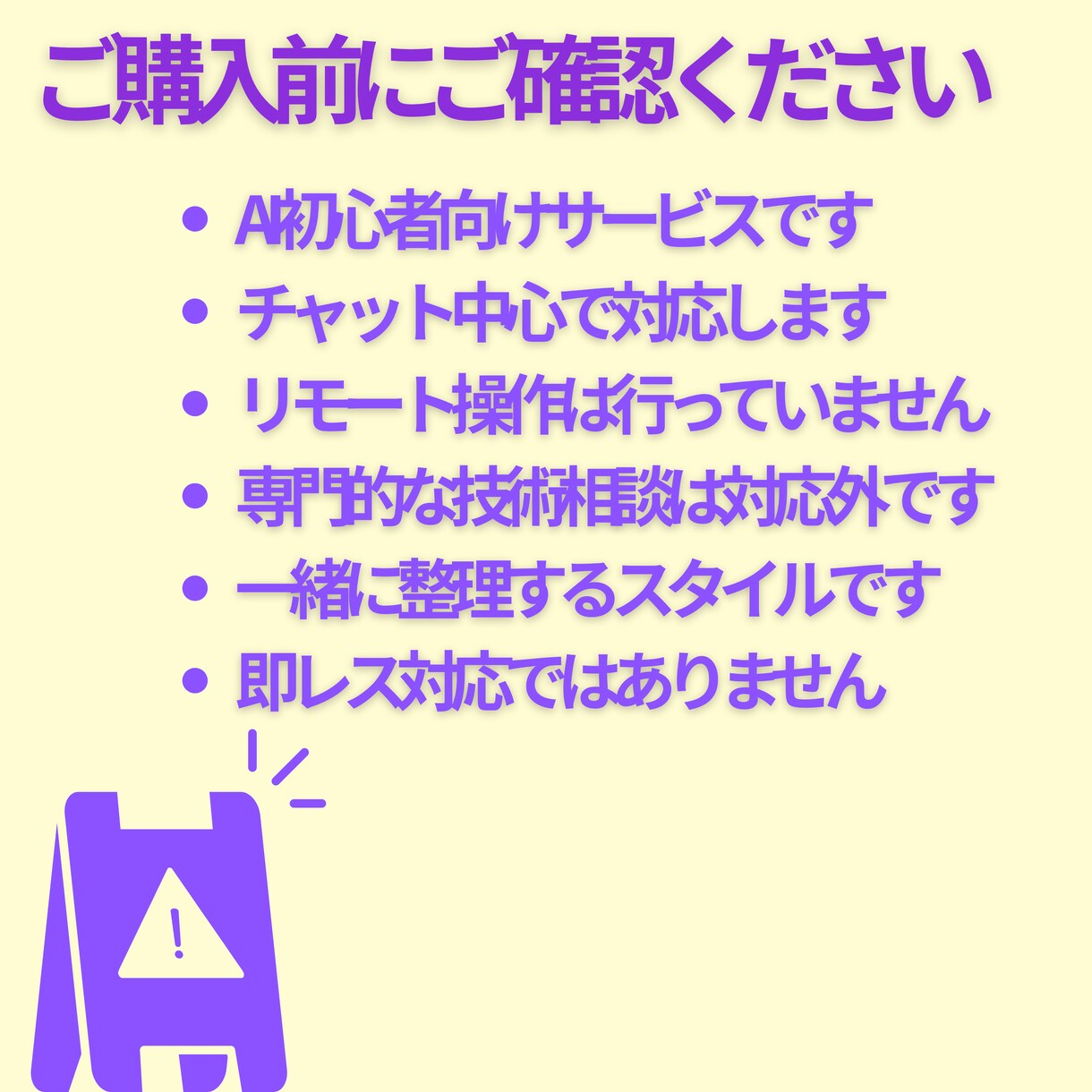 AI初心者歓迎！何を聞くか一緒に整理ます AI初心者OK 仕事や日常でどう使うか一緒に整理します イメージ6