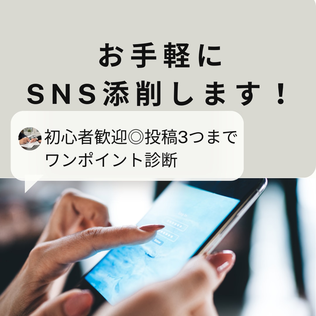 あなたのインスタ投稿、伸びない原因を１つ診断します Instagram投稿を診断し、改善ポイントをまとめてお届け イメージ1