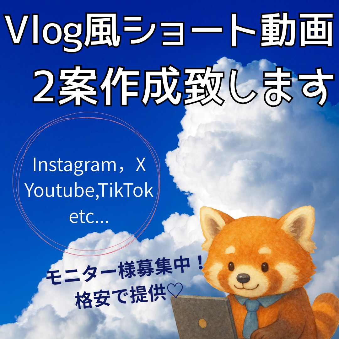 2本☆Vlog風ショート動画を2本から制作します SNS投稿・PR・思い出にも◎おしゃれなVlog風動画を作成 イメージ1